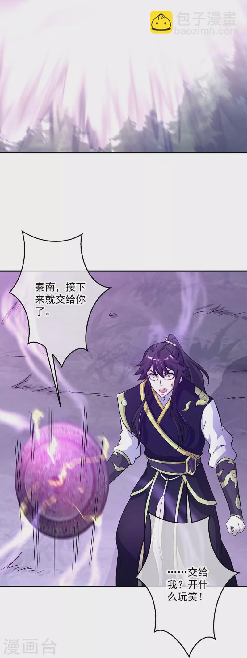 🍴绝世战魂 第326话 凝结逆天元神 第15页
