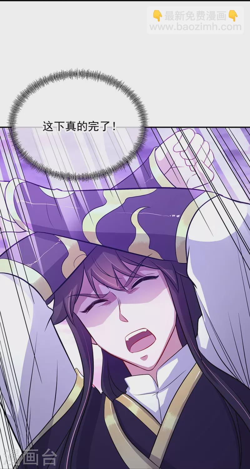 🍴绝世战魂 第326话 凝结逆天元神 第17页