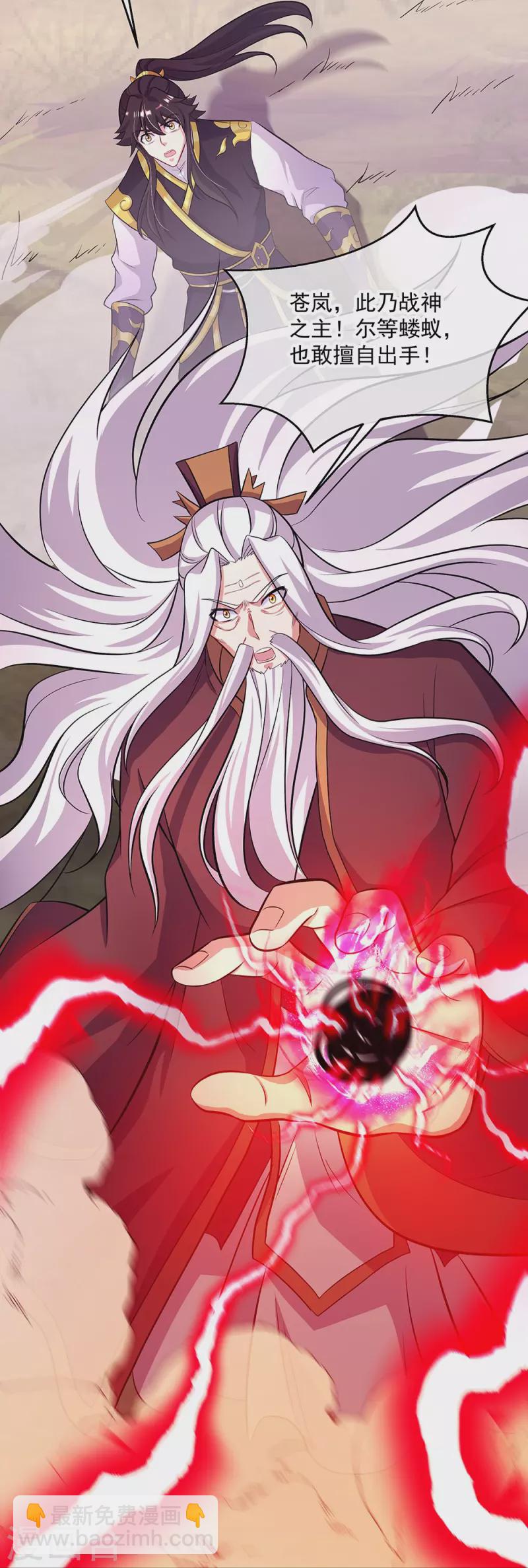 🍴绝世战魂 第326话 凝结逆天元神 第23页