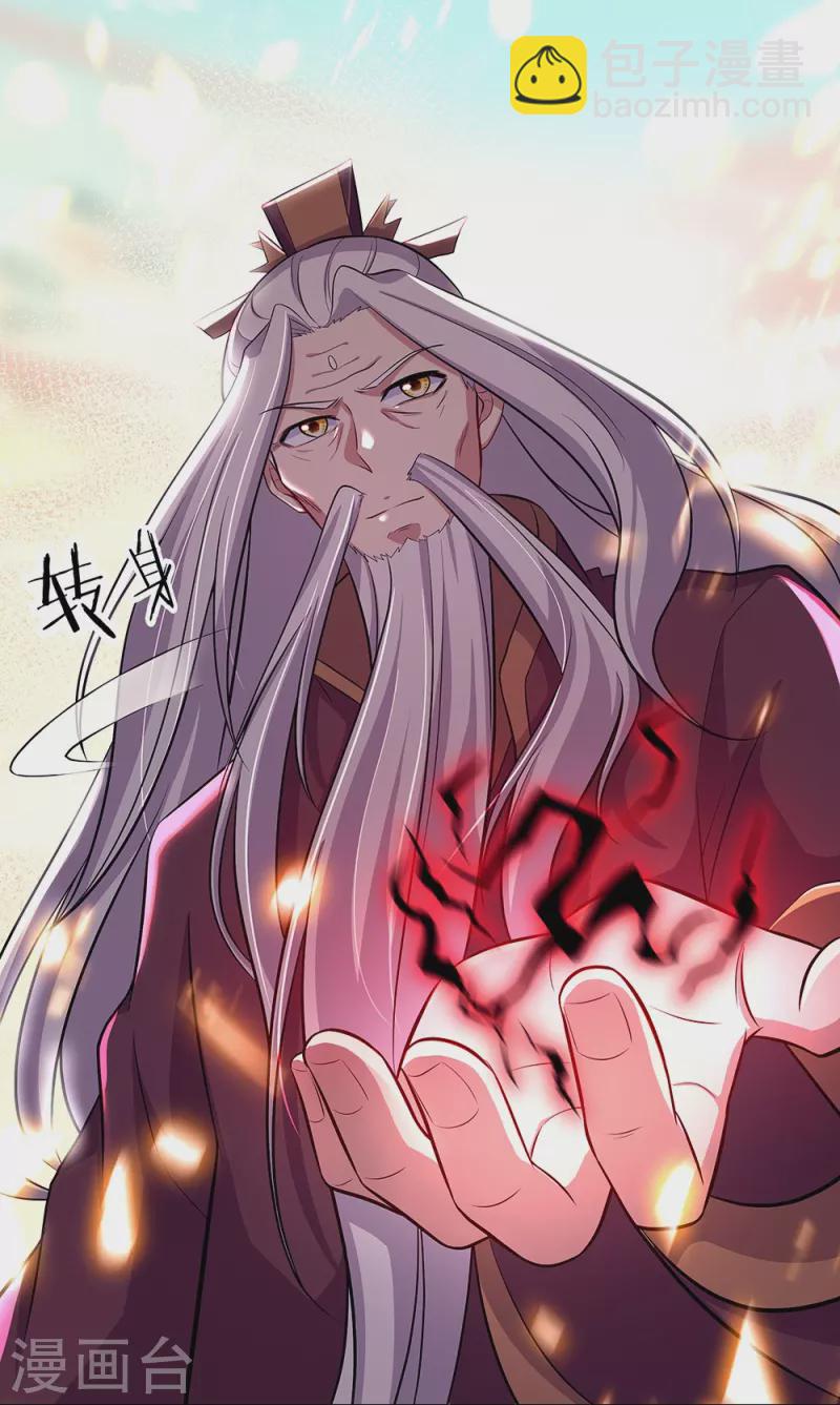 🍴绝世战魂 第326话 凝结逆天元神 第26页