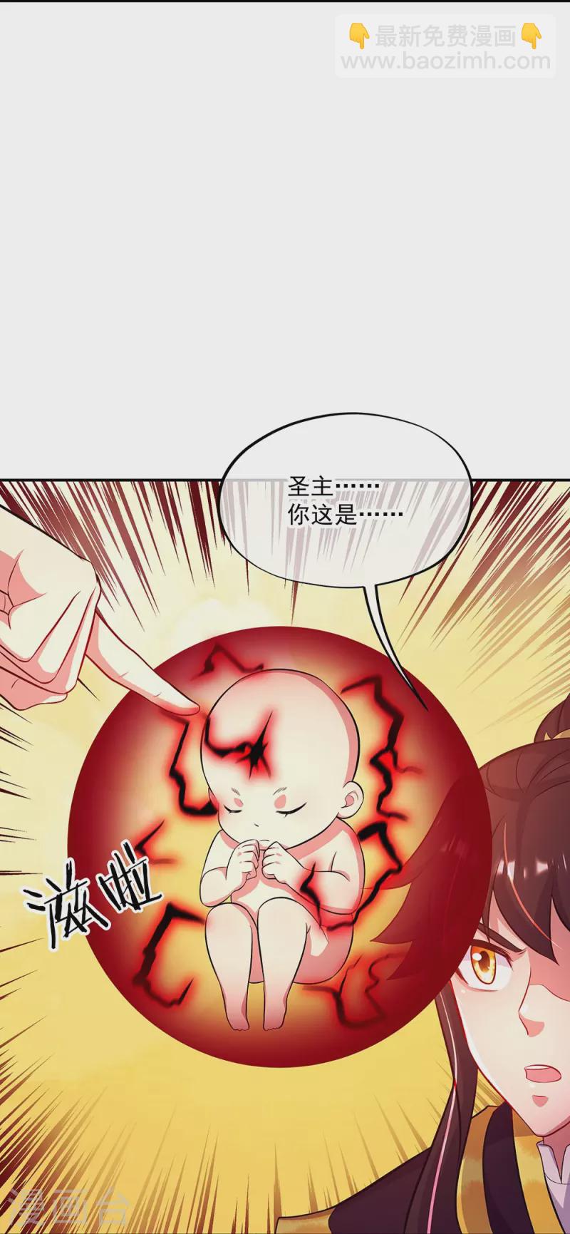 🍴绝世战魂 第326话 凝结逆天元神 第27页