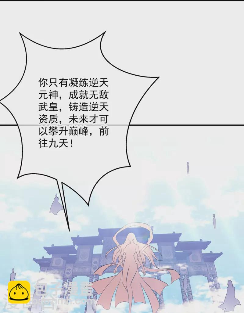 🍴绝世战魂 第326话 凝结逆天元神 第34页
