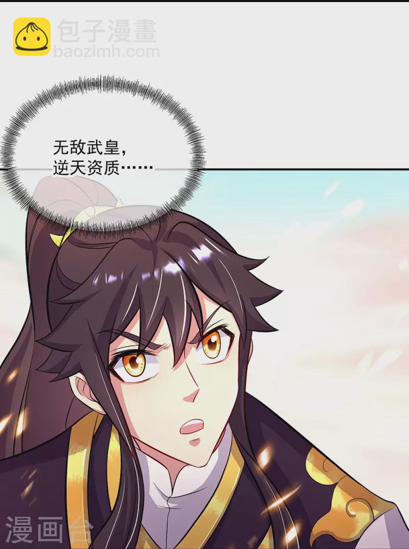 🍴绝世战魂 第326话 凝结逆天元神 第36页