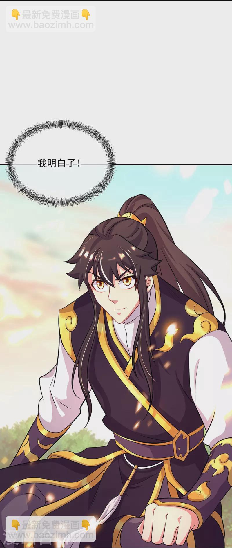 🍴绝世战魂 第326话 凝结逆天元神 第37页