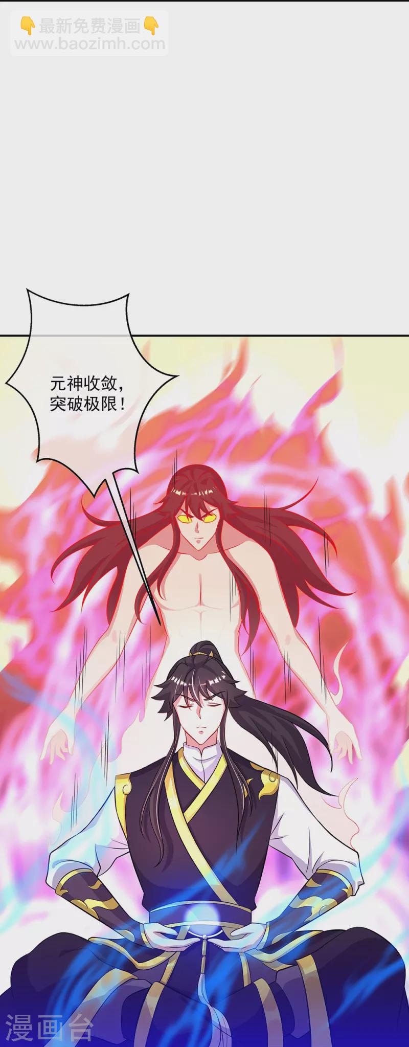🍴绝世战魂 第326话 凝结逆天元神 第38页