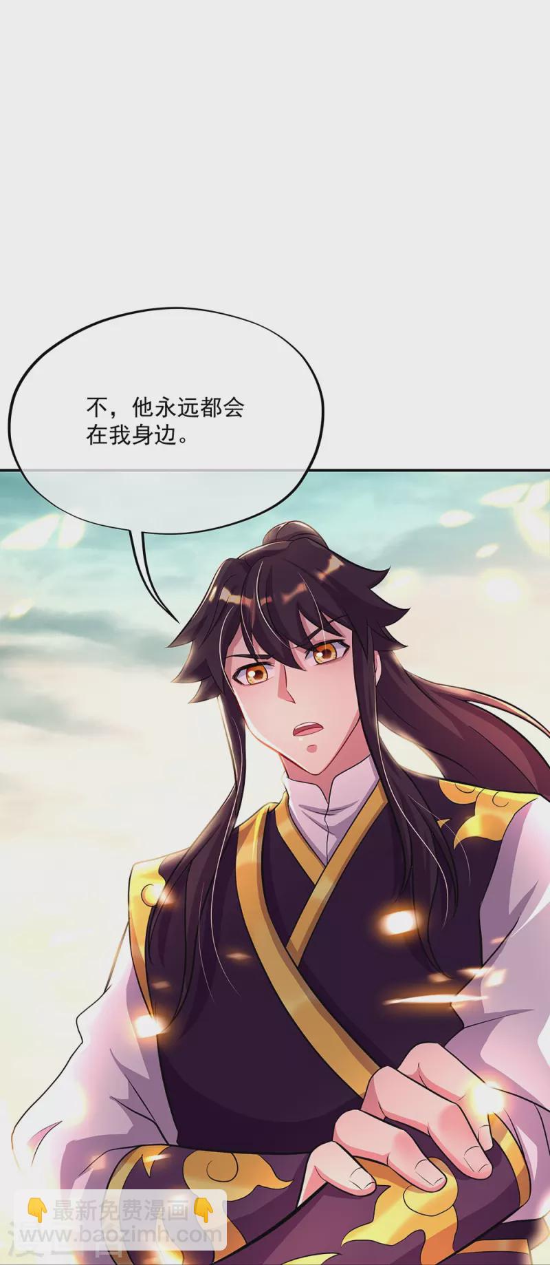 🍴绝世战魂 第326话 凝结逆天元神 第41页