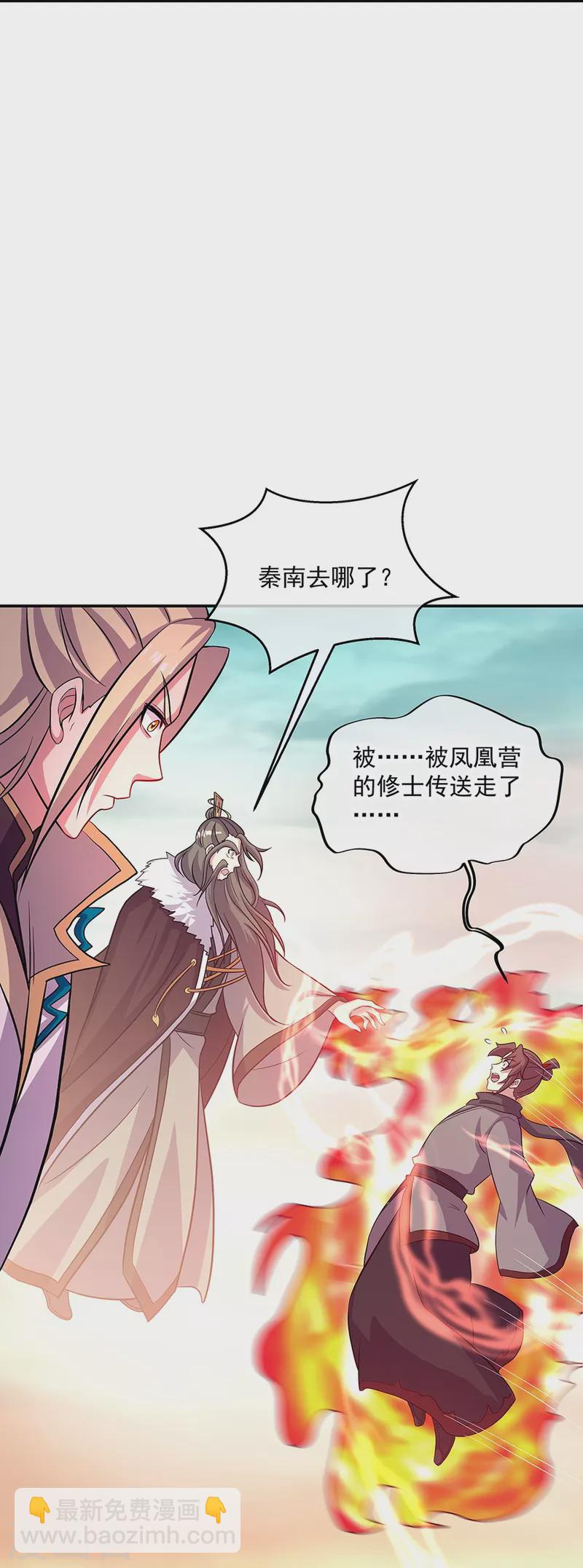 🍴绝世战魂 第326话 凝结逆天元神 第46页