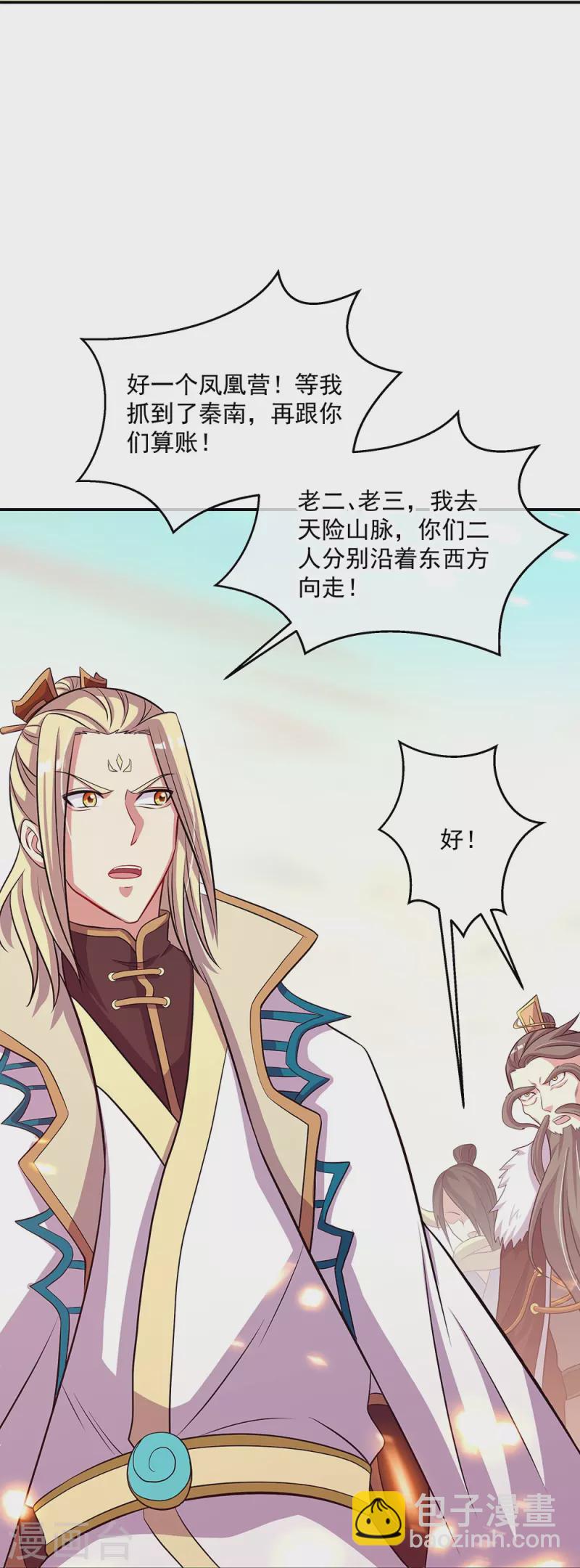 🍴绝世战魂 第326话 凝结逆天元神 第47页