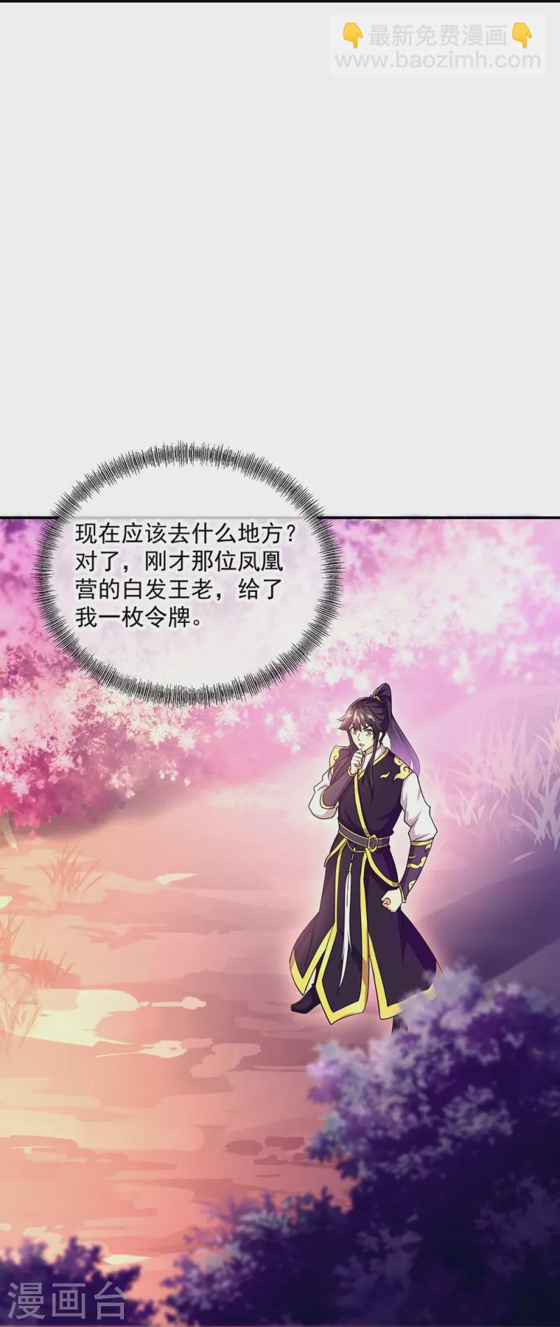 🍴绝世战魂 第326话 凝结逆天元神 第48页