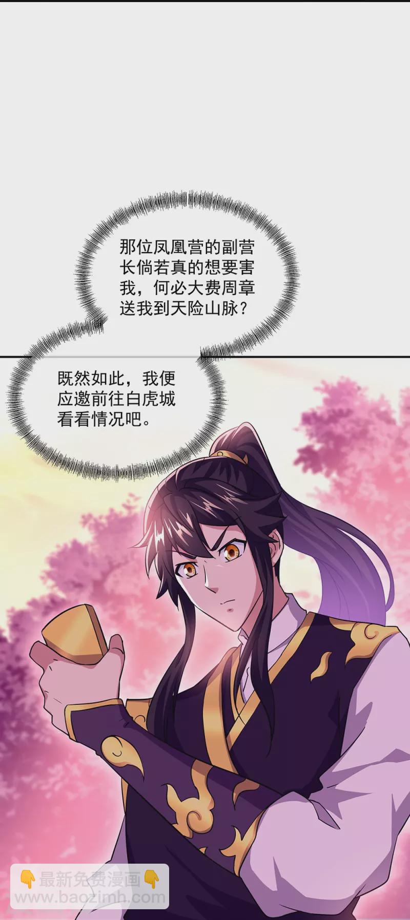 🍴绝世战魂 第326话 凝结逆天元神 第49页