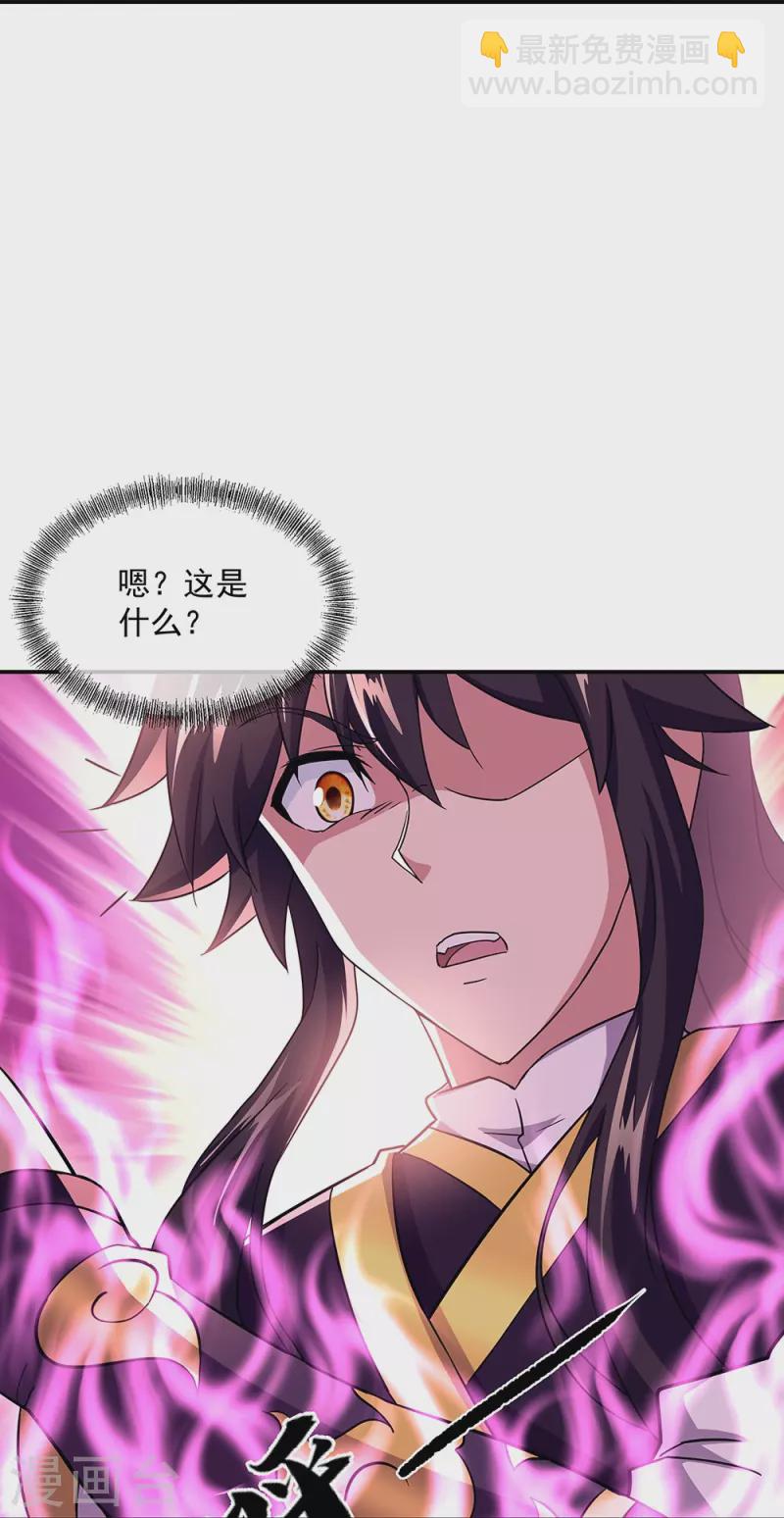 🍴绝世战魂 第326话 凝结逆天元神 第50页
