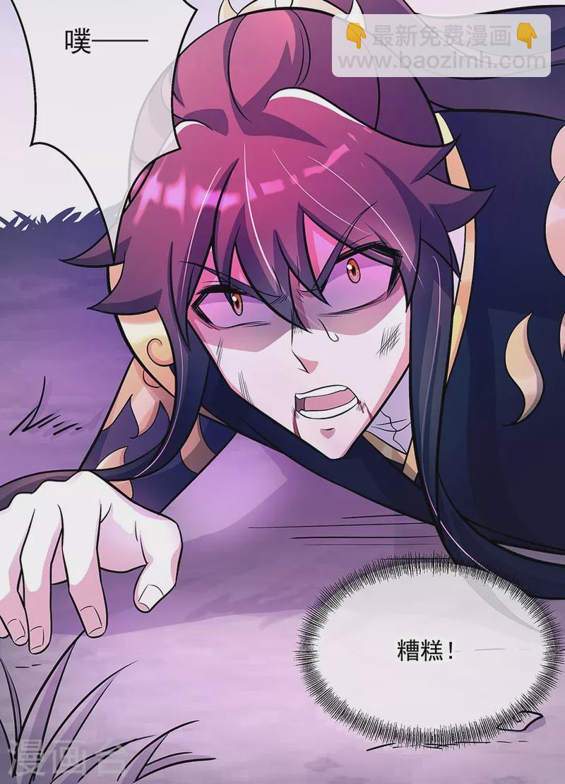🍴绝世战魂 第326话 凝结逆天元神 第6页