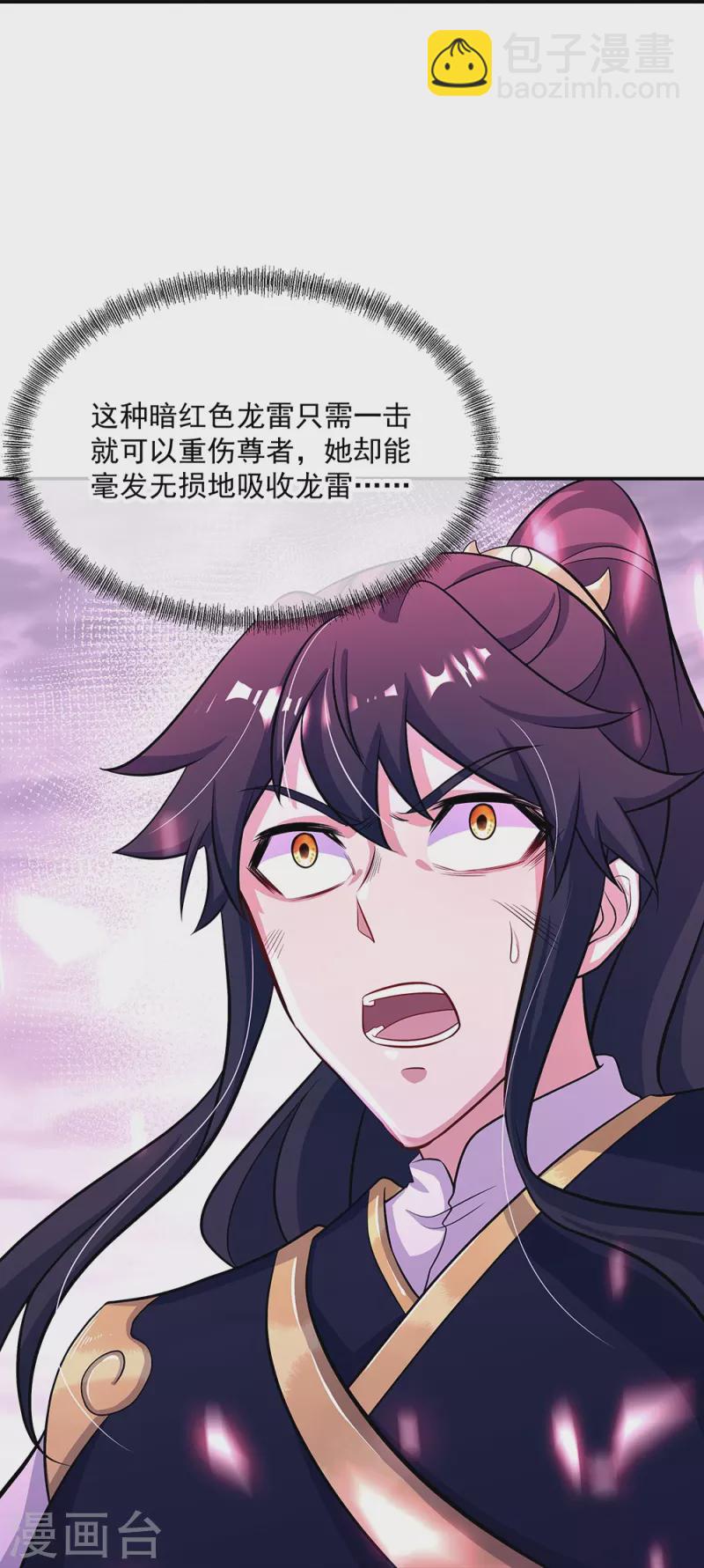 🍴绝世战魂 第326话 凝结逆天元神 第9页