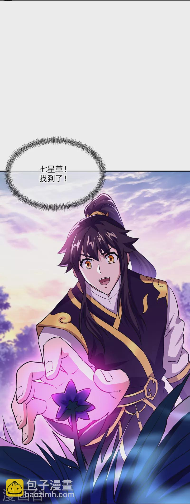 🍴绝世战魂 第327话 白虎城 第3页