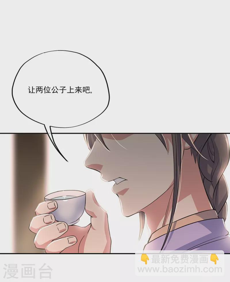 🍴绝世战魂 第327话 白虎城 第44页