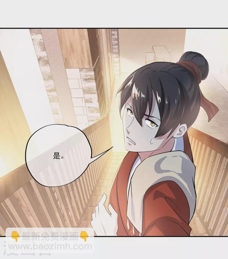 🍴绝世战魂 第327话 白虎城 第45页
