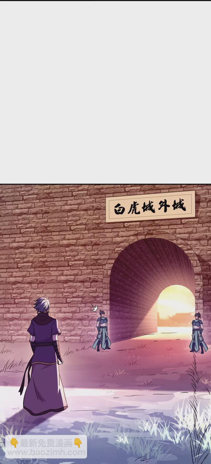 🍴绝世战魂 第327话 白虎城 第9页