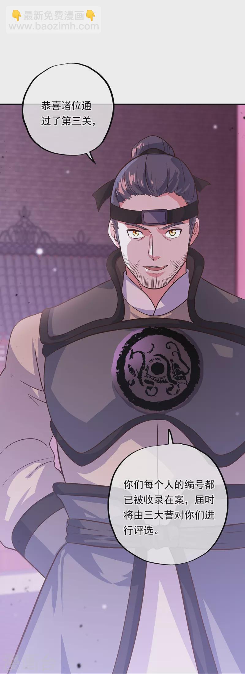 🍴绝世战魂 第329话 从不后悔 第13页