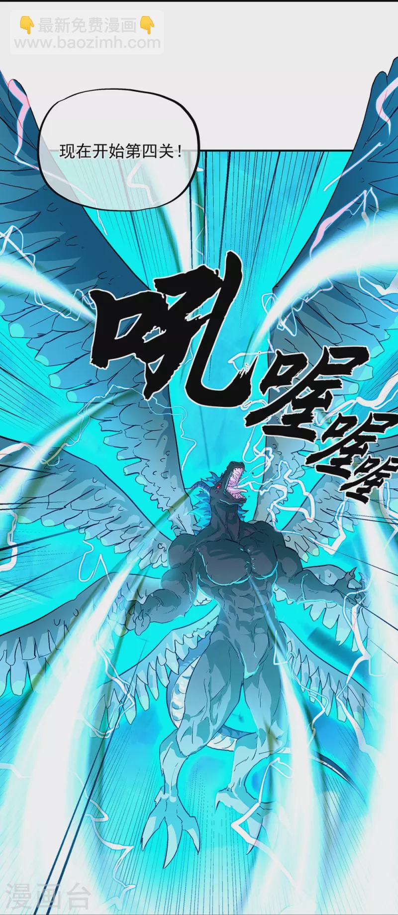 🍴绝世战魂 第329话 从不后悔 第14页
