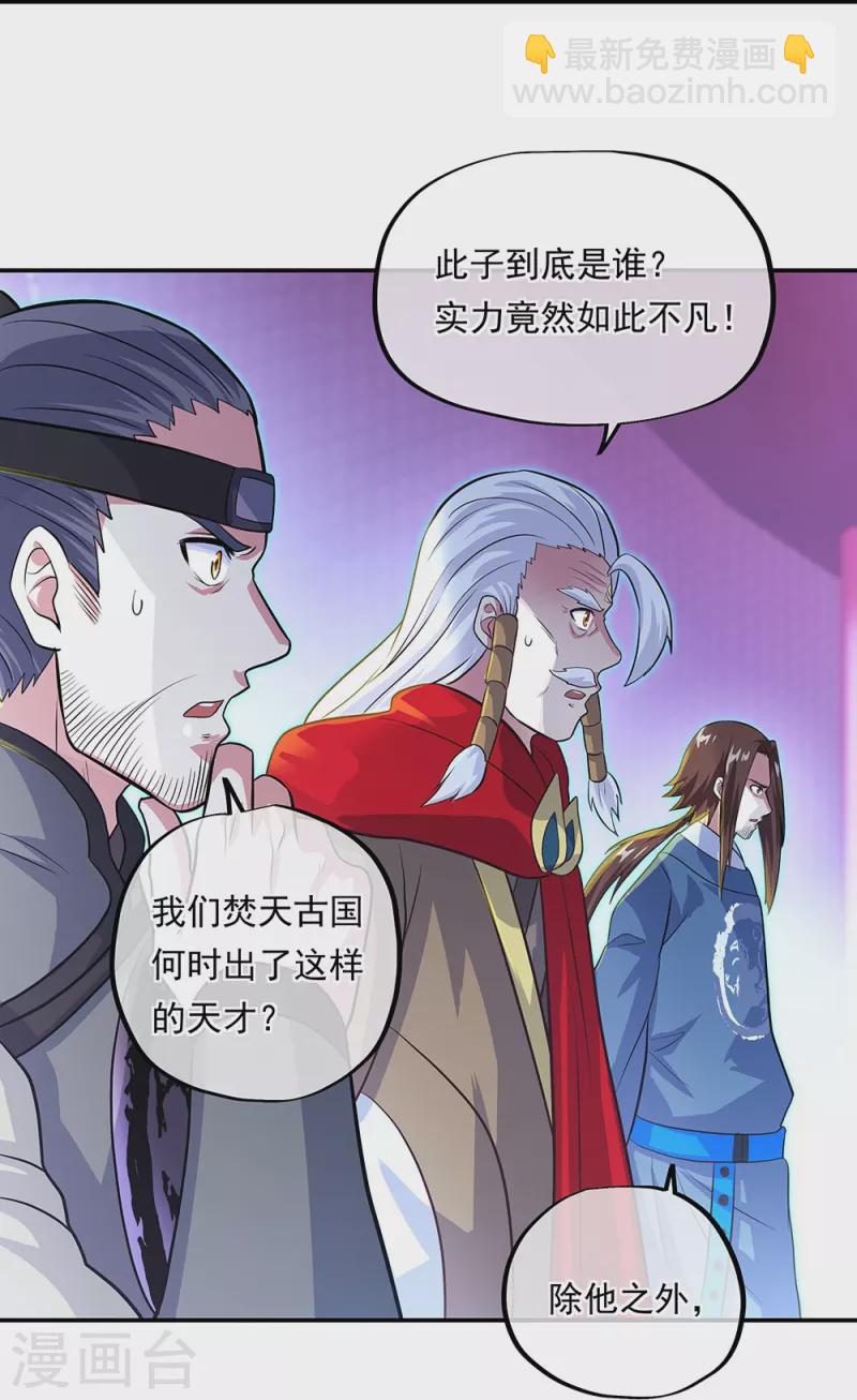 🍴绝世战魂 第329话 从不后悔 第20页
