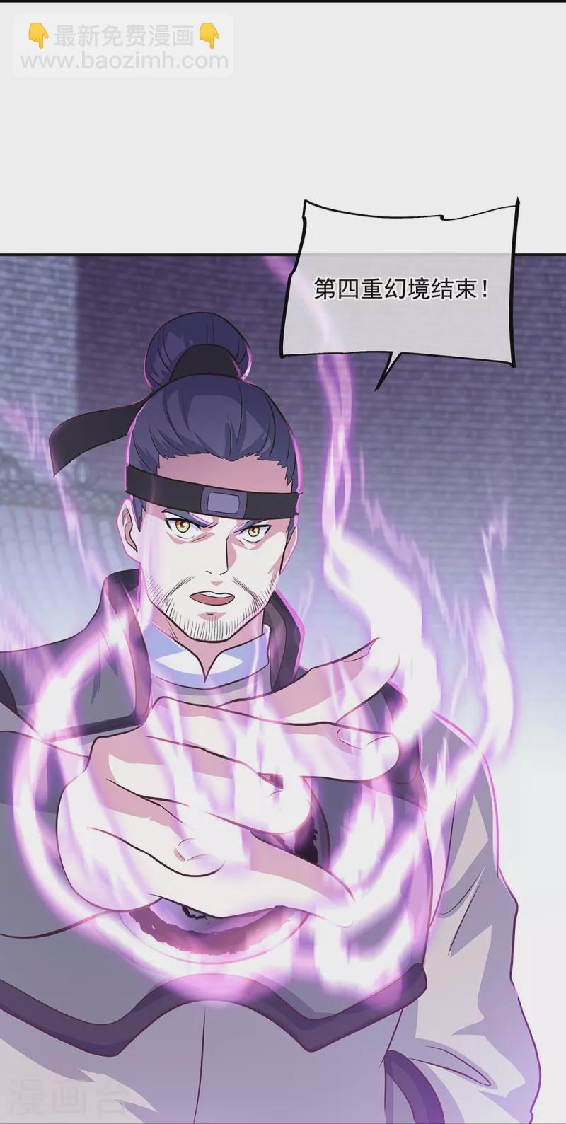 🍴绝世战魂 第329话 从不后悔 第22页