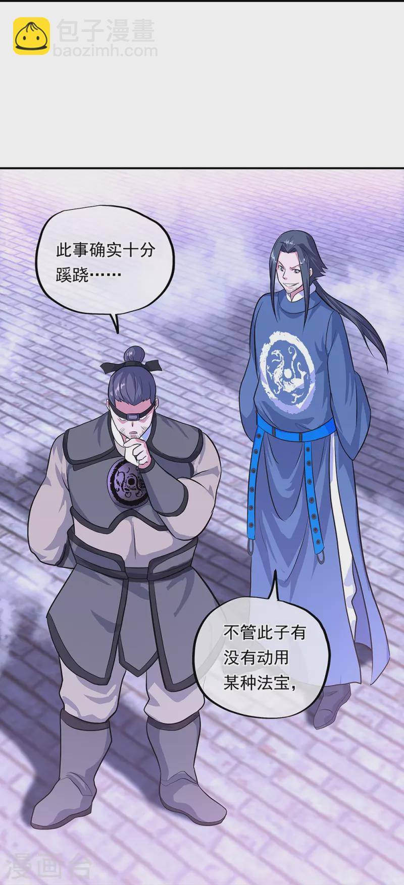 🍴绝世战魂 第329话 从不后悔 第24页