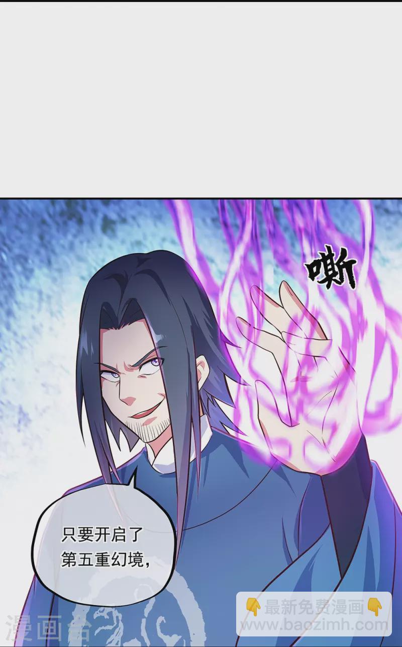 🍴绝世战魂 第329话 从不后悔 第25页