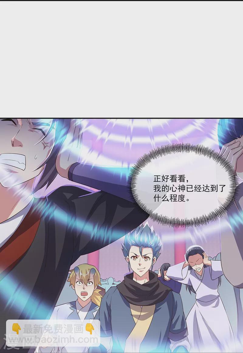 🍴绝世战魂 第329话 从不后悔 第3页