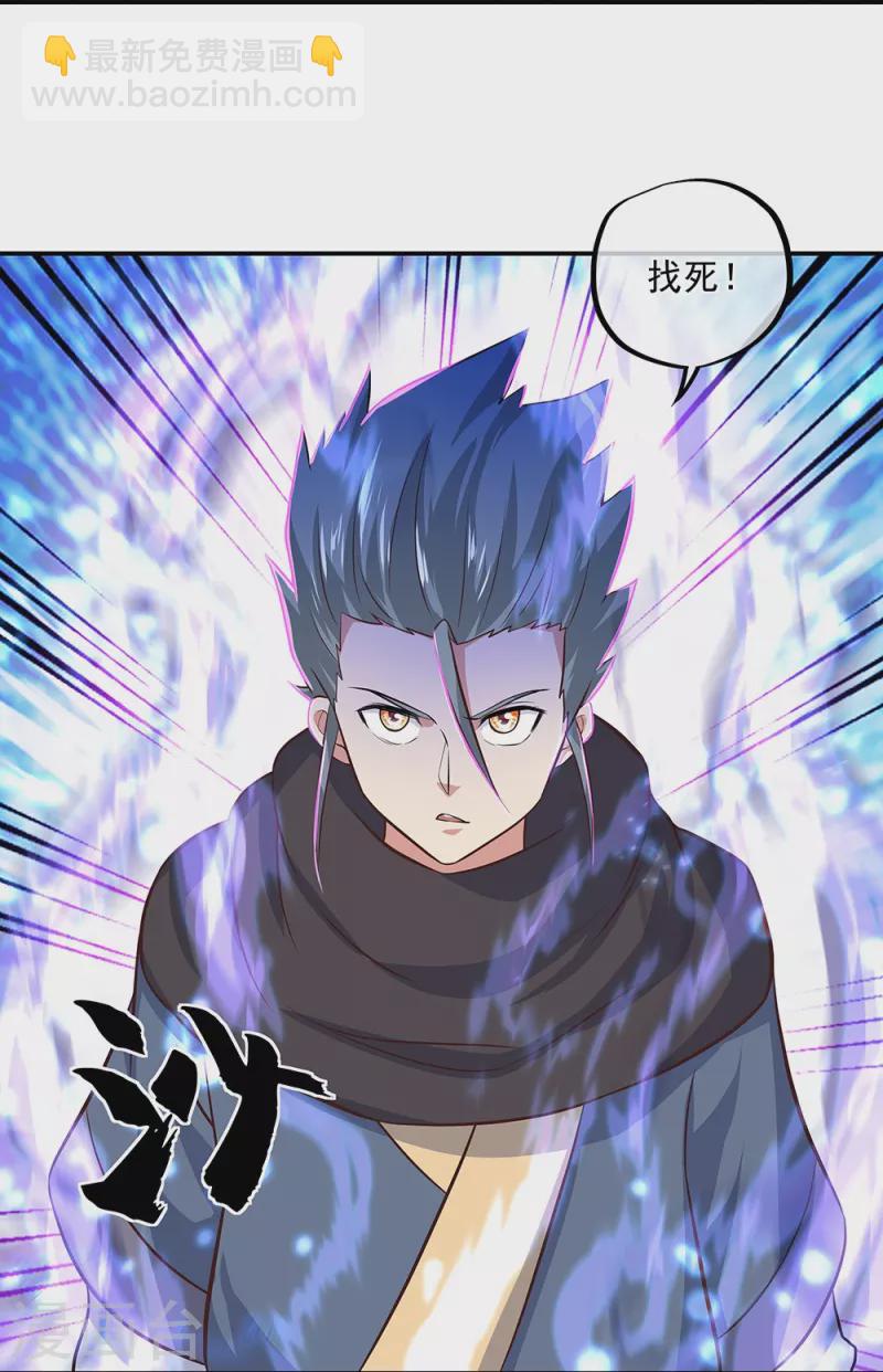 🍴绝世战魂 第329话 从不后悔 第30页
