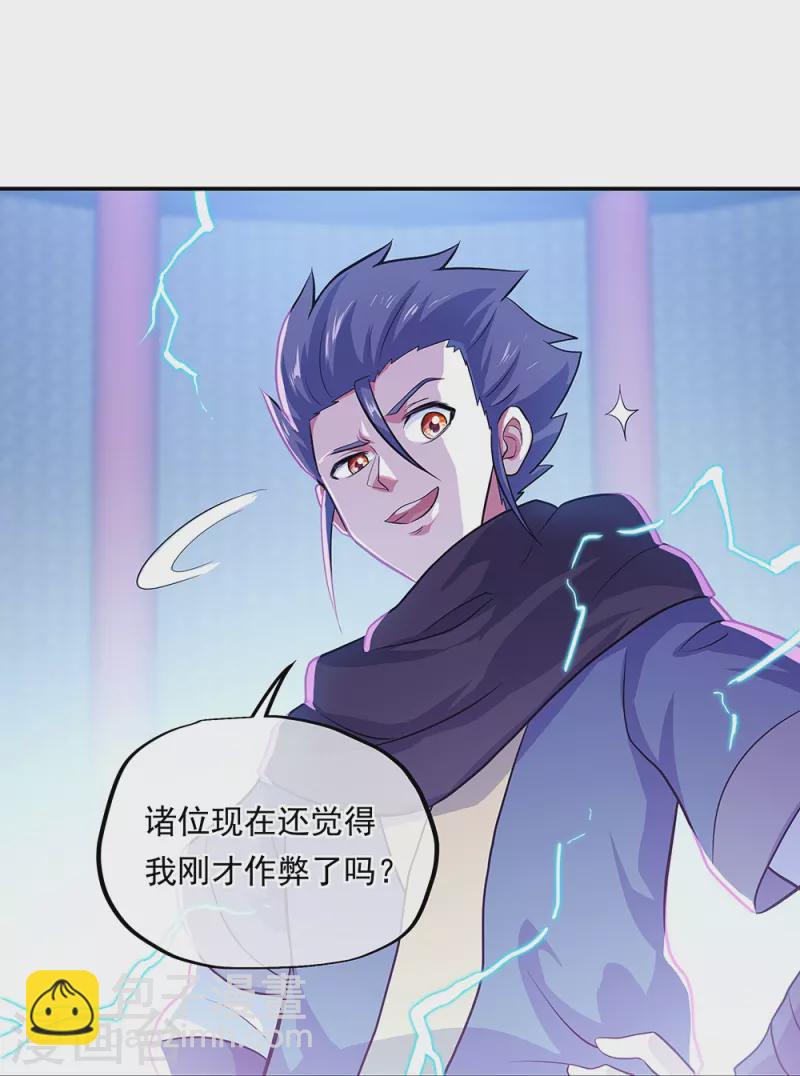 🍴绝世战魂 第329话 从不后悔 第32页