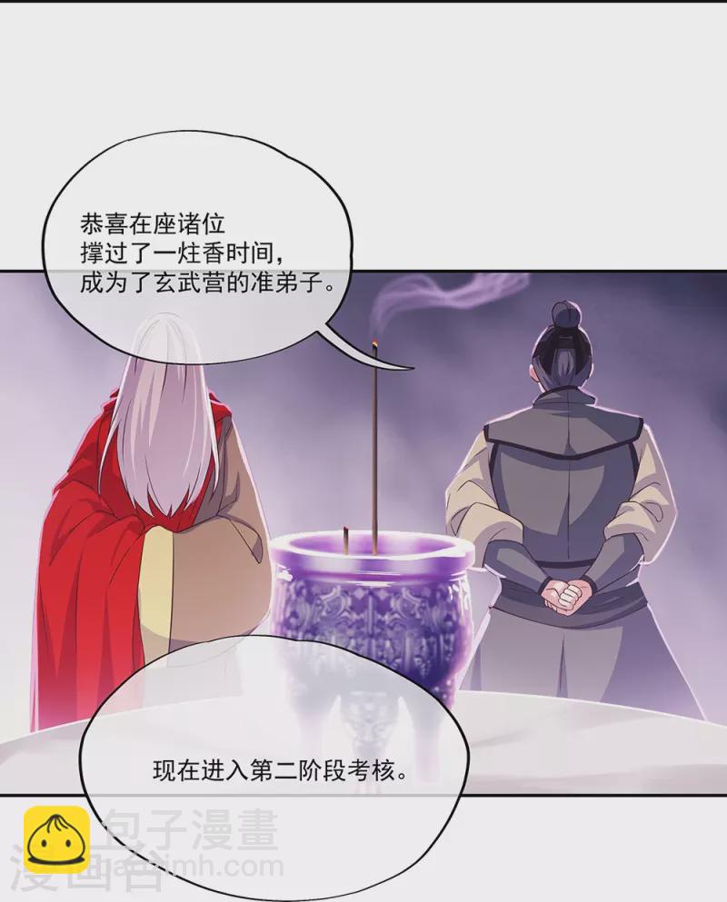 🍴绝世战魂 第329话 从不后悔 第4页