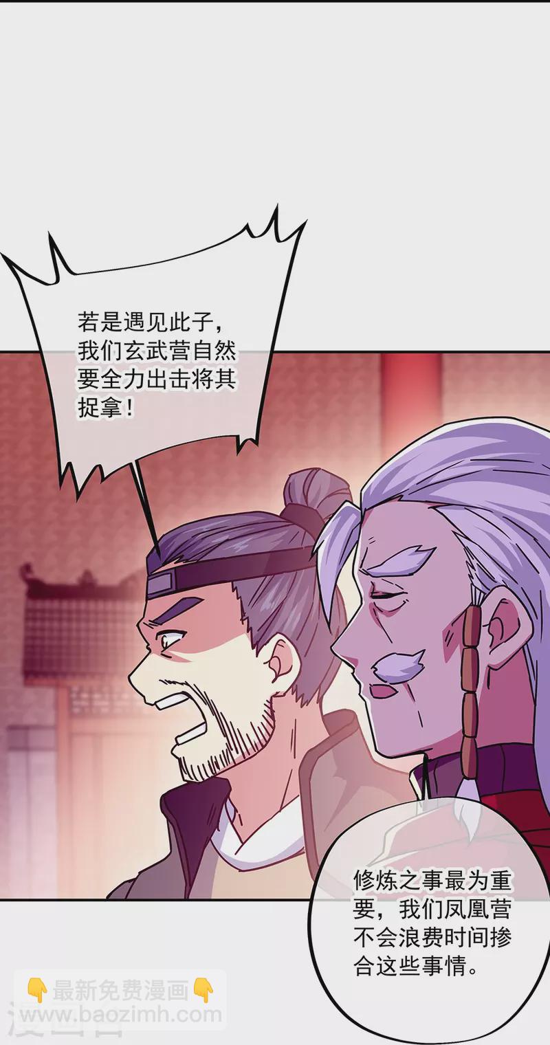 🍴绝世战魂 第329话 从不后悔 第40页