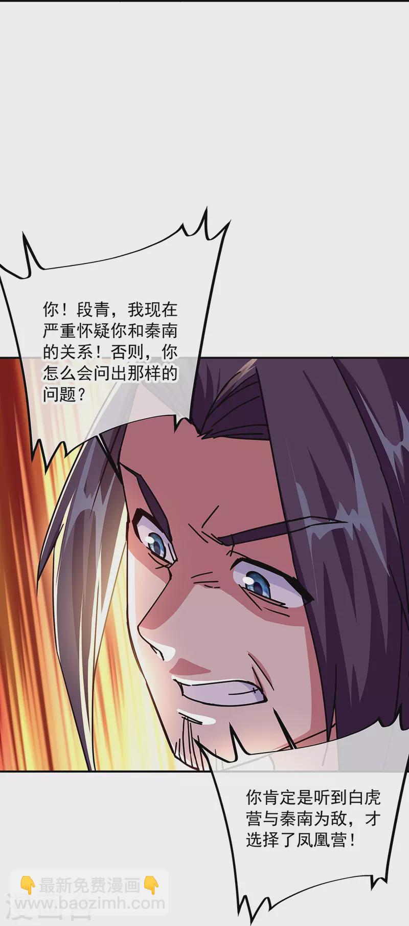 🍴绝世战魂 第329话 从不后悔 第48页