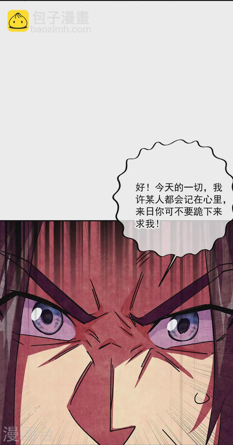🍴绝世战魂 第329话 从不后悔 第50页