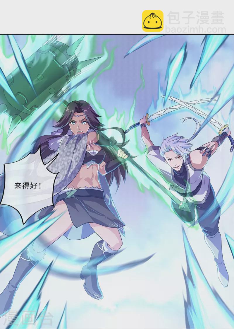 🍴绝世战魂 第329话 从不后悔 第8页