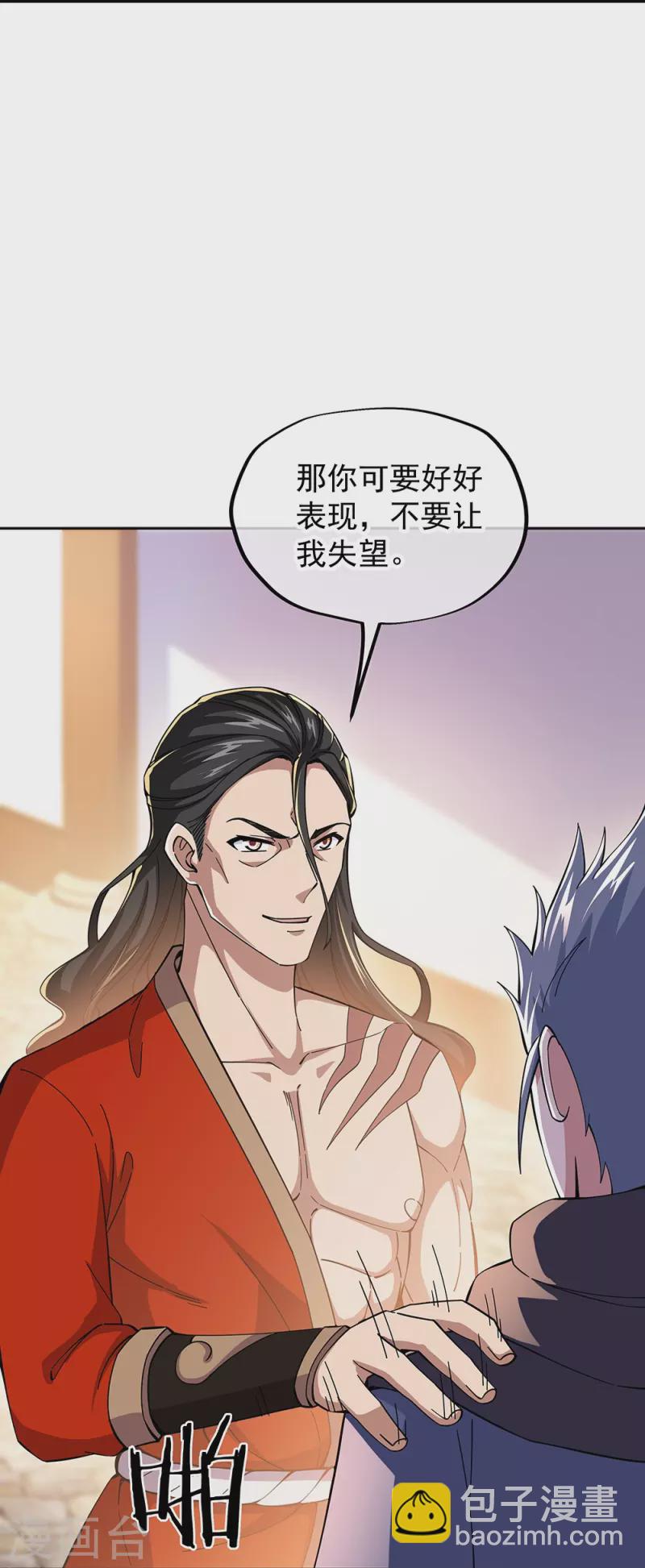 🍴绝世战魂 第331话 营长邀谈 第17页