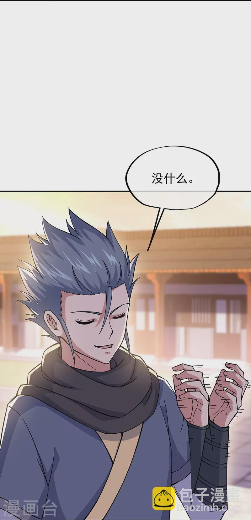 🍴绝世战魂 第331话 营长邀谈 第20页