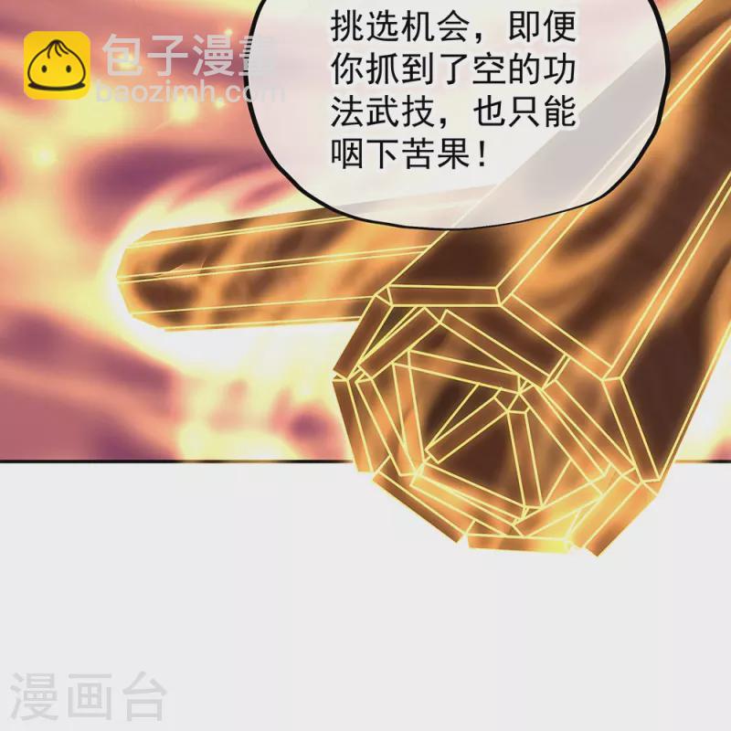 🍴绝世战魂 第331话 营长邀谈 第28页