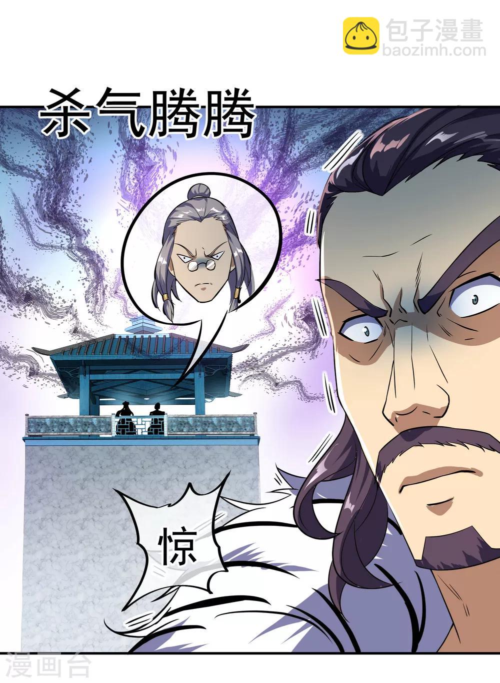 🍴绝世战魂 第34话 方如龙 第10页