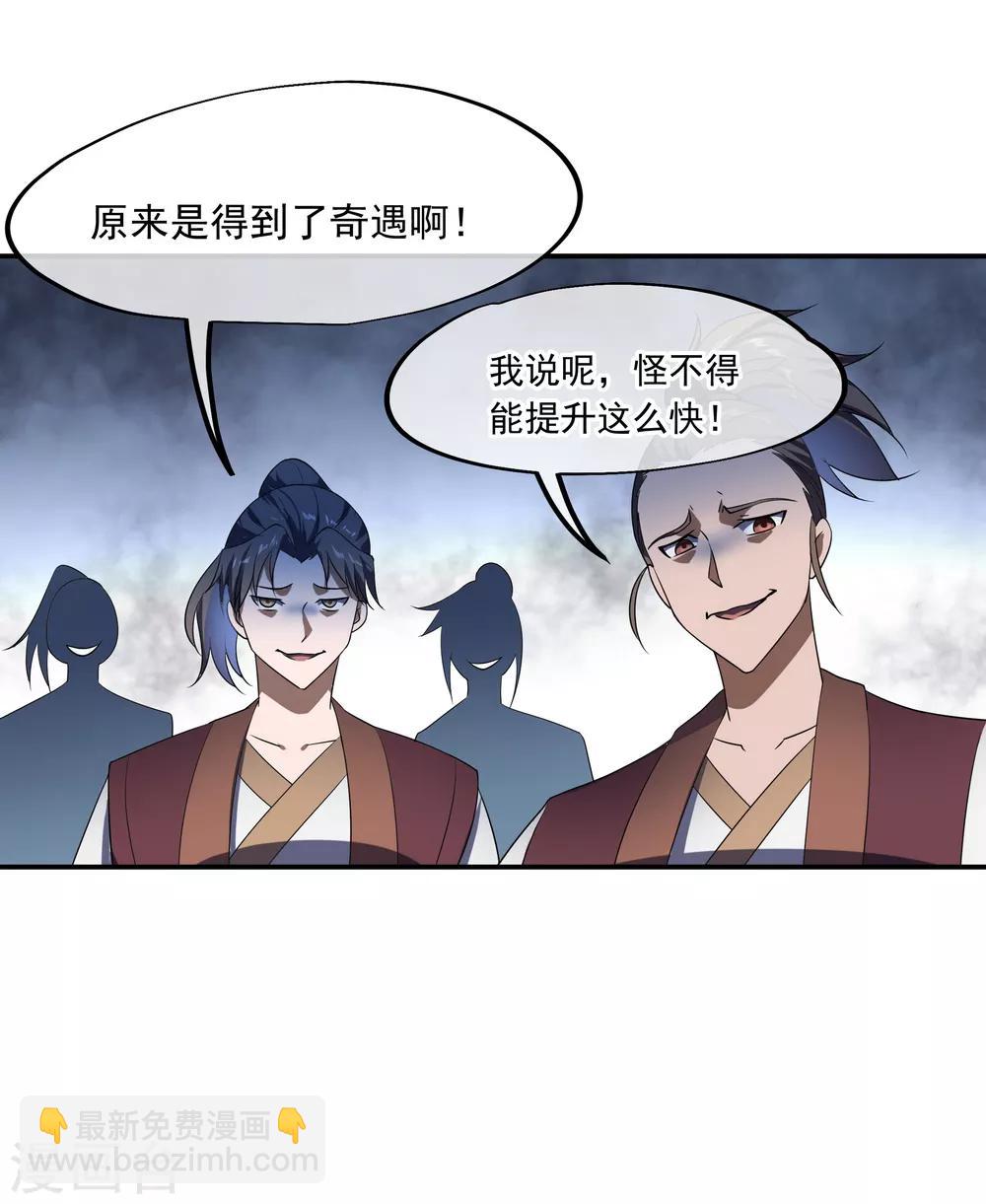 🍴绝世战魂 第34话 方如龙 第12页