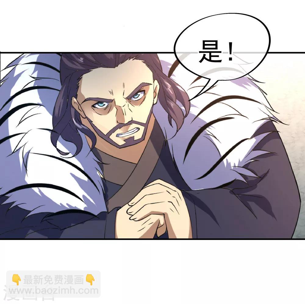 🍴绝世战魂 第34话 方如龙 第15页