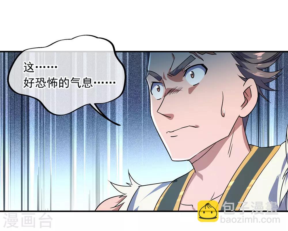 🍴绝世战魂 第34话 方如龙 第22页