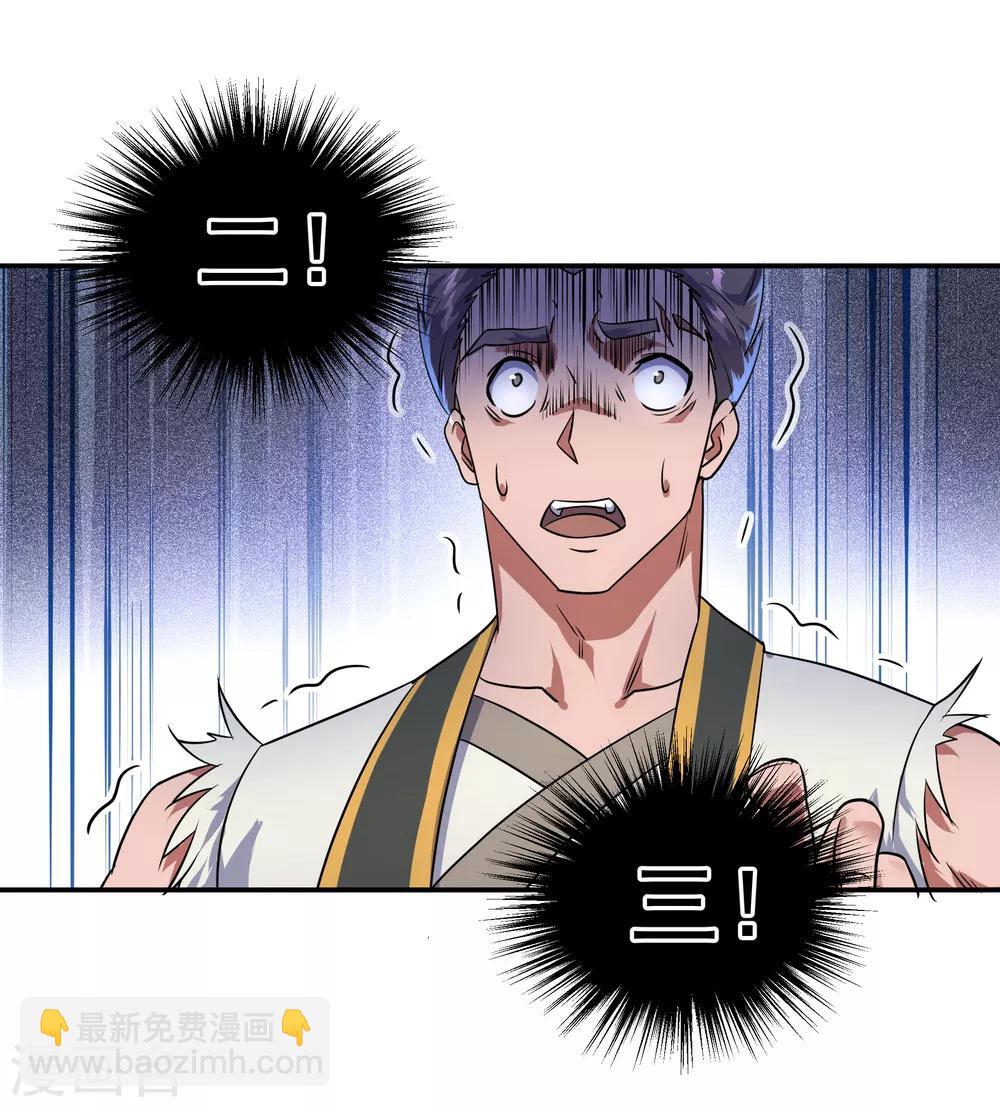 🍴绝世战魂 第34话 方如龙 第25页