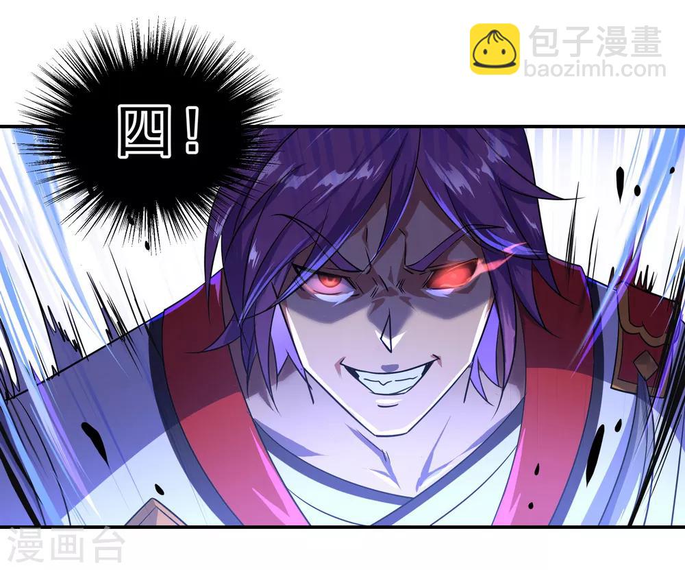 🍴绝世战魂 第34话 方如龙 第26页