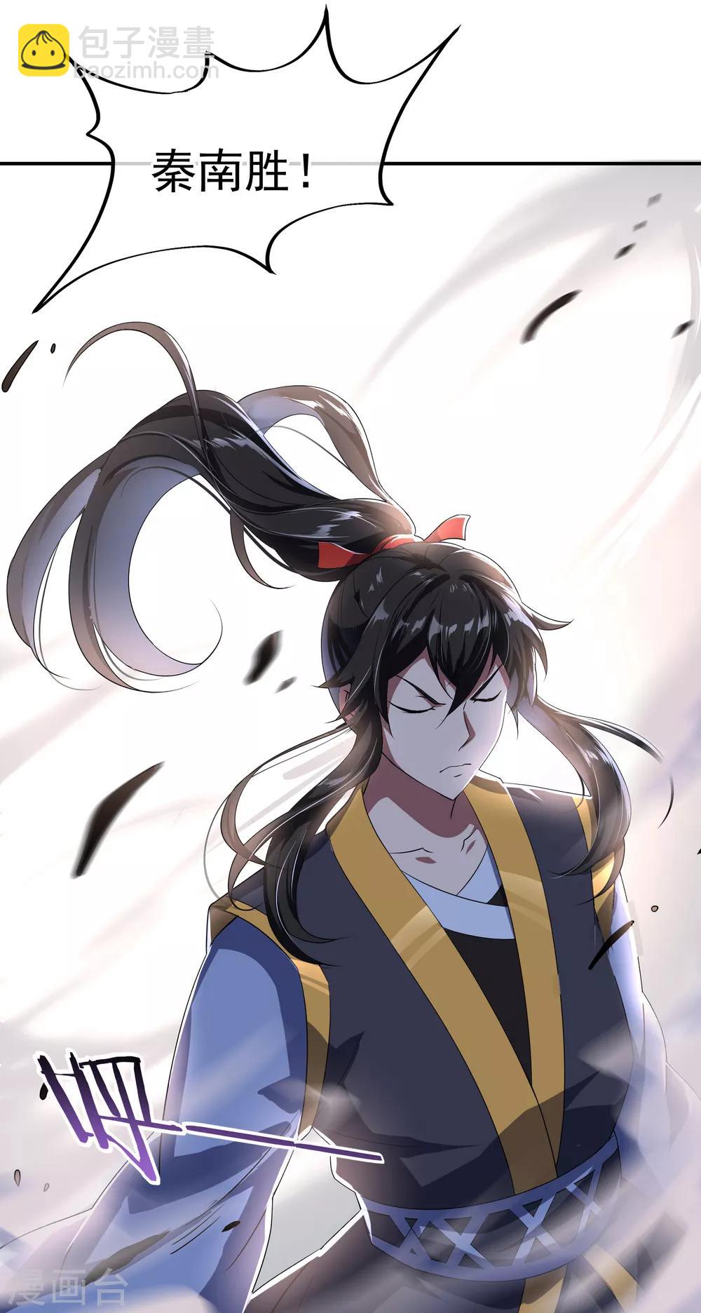 🍴绝世战魂 第34话 方如龙 第4页