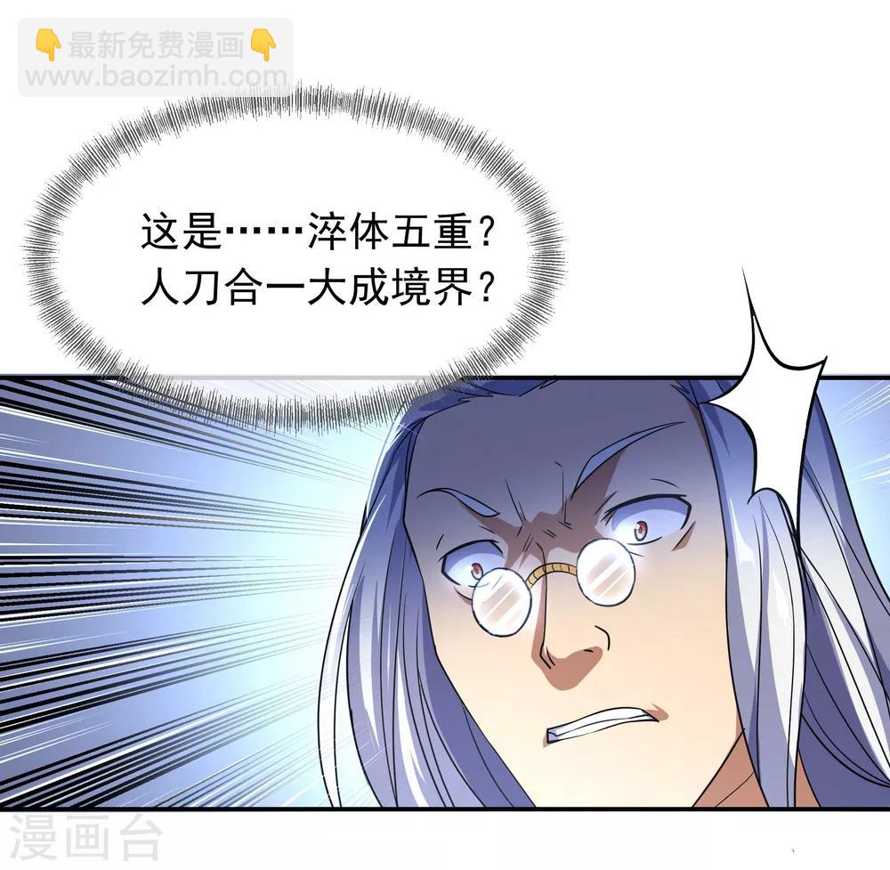 🍴绝世战魂 第34话 方如龙 第5页