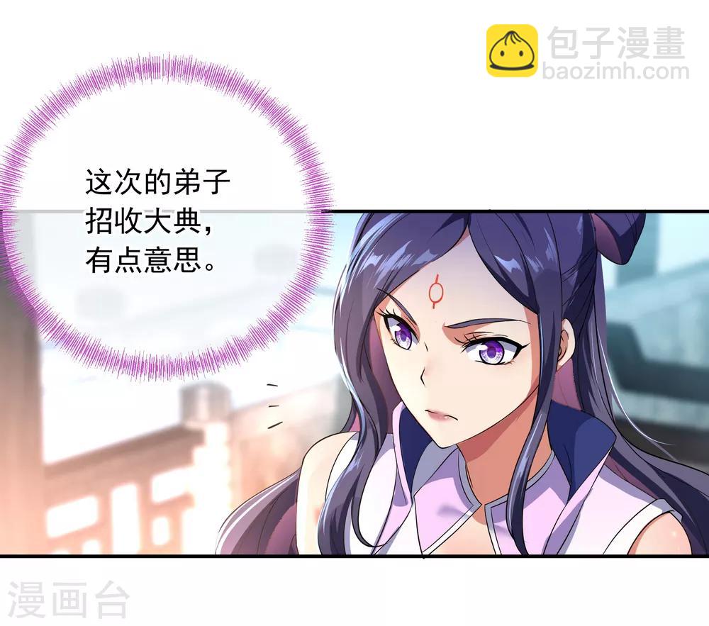 🍴绝世战魂 第34话 方如龙 第6页
