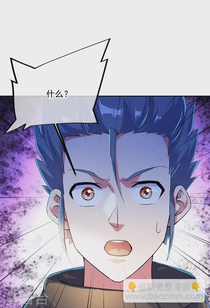 🍴绝世战魂 第333话 凤凰元神 第11页