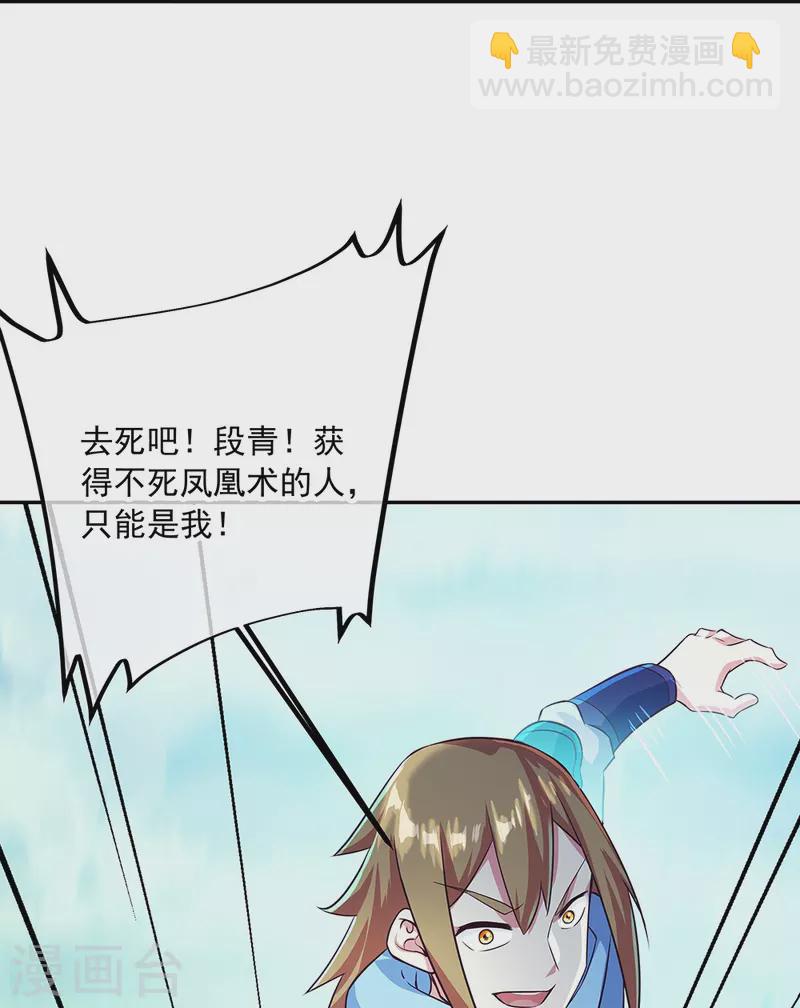 🍴绝世战魂 第333话 凤凰元神 第13页
