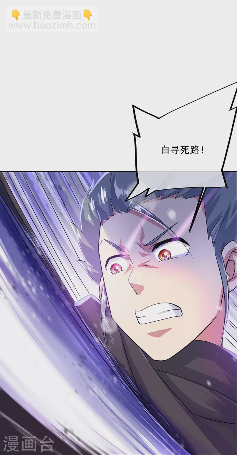 🍴绝世战魂 第333话 凤凰元神 第16页